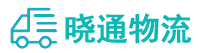 长沙到盐边县物流公司